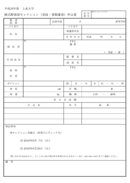 申込用紙をダウンロード（PDF）