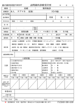 本人 ケアマネ 家族( )その他( 治療