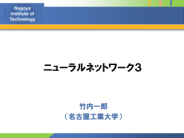 Nagoya Institute of Technology
