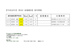 こちら - 浦和競馬
