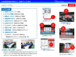 ダウンロードはこちらから - 川崎国際環境技術展2017