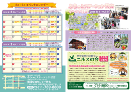 地域交流センター伏古 - 医療法人社団 豊生会