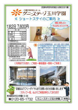 食 費 2,160円 管理費 3,960円 900円 家 賃 580円 ※消費税8%込 内 訳