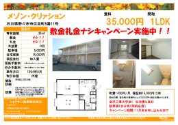 35000円 1LDK