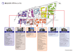 東北大学 片平キャンパス