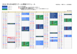 1   Mon 1   Thu 滋賀/同時/座 1   Sat 1   Tue 大阪/同時/座 1   Thu 2