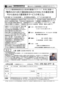 こちら - 税理士法人押田会計