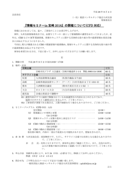 案内 - 建設コンサルタンツ協会