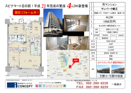 1998万円 4LDK