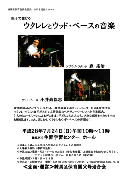 PDF ( 328KB ) - 練馬区保育園父母連合会 ねりまふぼれん オフィシャル