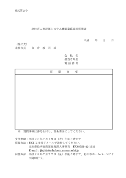 様式第2号