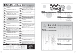 16 - 湯沢市