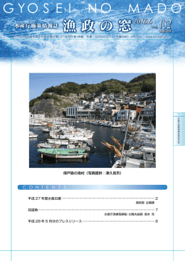 Vol.132(2016年6月号)（PDF：3091KB）