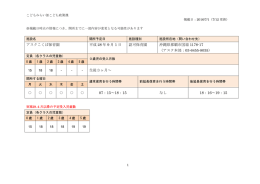こちらをクリック