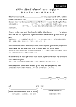 ネパール語版PDF