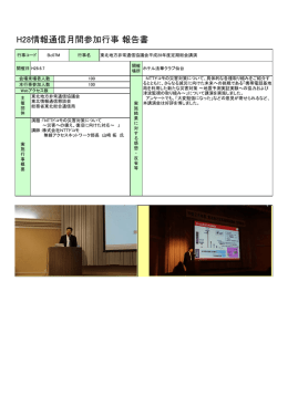 Bc07M - 情報通信月間