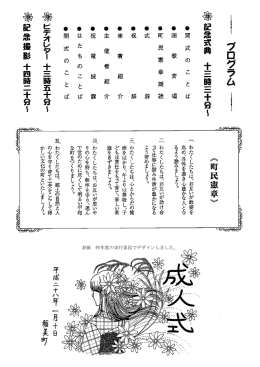 表紙 昨年度の実行委員でデザインしました。