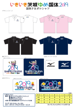 デザイン・サイズ表
