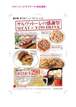 PIZZA SALVATORE CUOMO サブナード