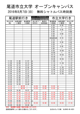 こちら - 尾道市立大学