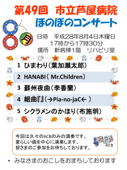 8月4日（木）17