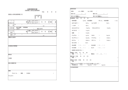 診療情報提供書 - 美原病院ホームページ
