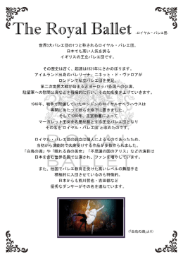 ROYAL BALLET OFFICIAL GOODS