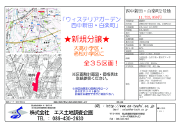 倉敷市西中新田・白楽町