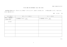 1 更新日 2016 年 8 月 9 日 科目別 電験三種 演習問題集「法規」初版