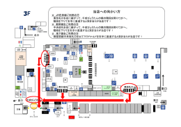 当店への向かい方