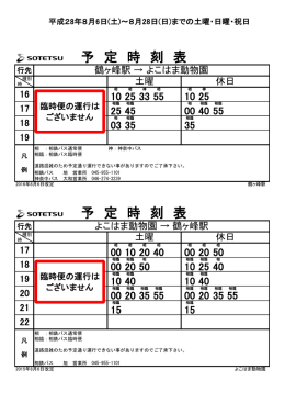 鶴ヶ峰駅はこちら