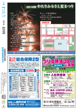 P40 裏表紙 [1578KB pdfファイル]