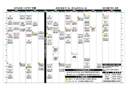 印刷用タイムスケジュール(PDF