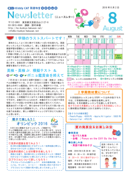 ニュースレター