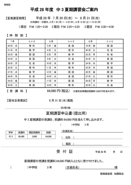 中学3年生