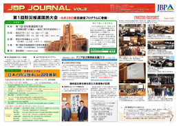 JBP Journal Vol.2