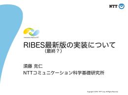 RIBES最新版の実装について - NTTコミュニケーション科学基礎研究所