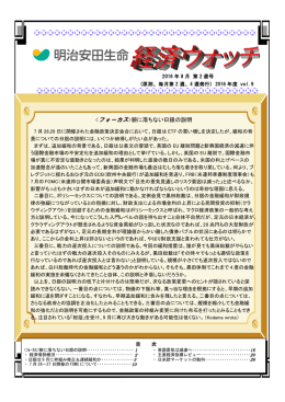 腑に落ちない日銀の説明