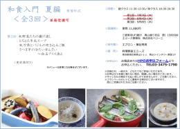 受講受付中 - エミーズ