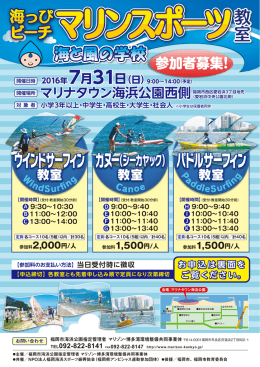 イベントの詳細はコチラ（PDFが開きます）
