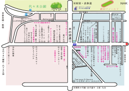 代々木公園