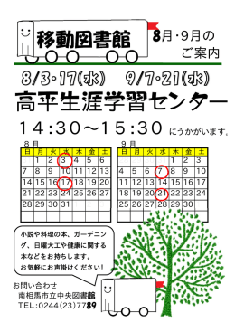 高平生涯学習センター