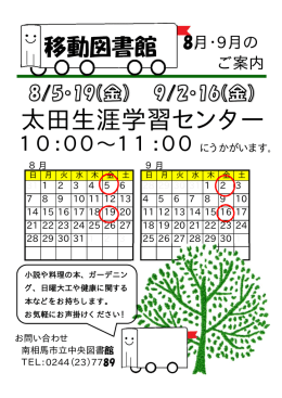 太田生涯学習センター