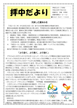 H28年7月号 - 昭島市教育委員会