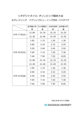 リオデジャネイ リオデジャネイロ リオデジャネイロ ジャネイロ オリンピック