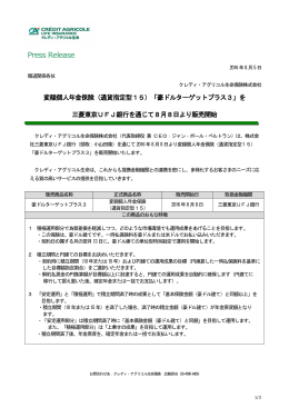 (通貨指定型15)｢豪ドルターゲットプラス3｣