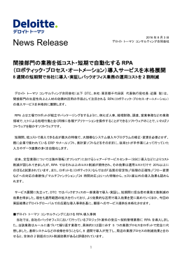 News Release