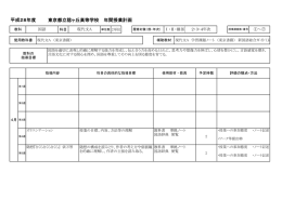 現代文A - 東京都立稔ヶ丘高等学校