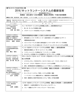 平成28年9月例会HR．PDFはこちら