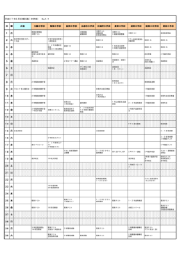 平成27年度 中学校行事予定（6月）.